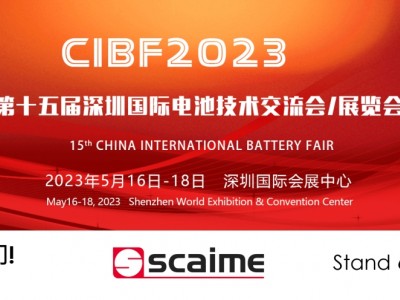 CIBF 2023 china